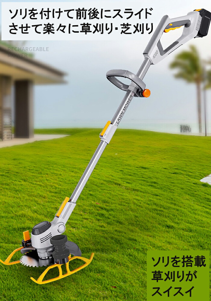 楽天市場】草刈り機 充電式 コードレス 芝刈り機 草刈機 highpower 刈
