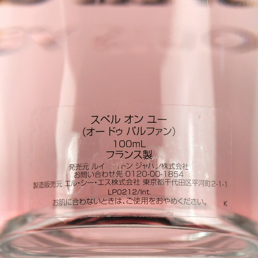楽天市場】ルイヴィトン LOUIS VUITTON 香水 スペル オン ユー SPELL