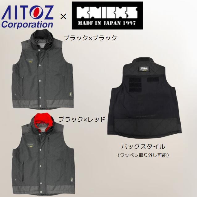 楽天市場】KNICKS AITOZ コラボレーション ワークベスト 12504 防寒
