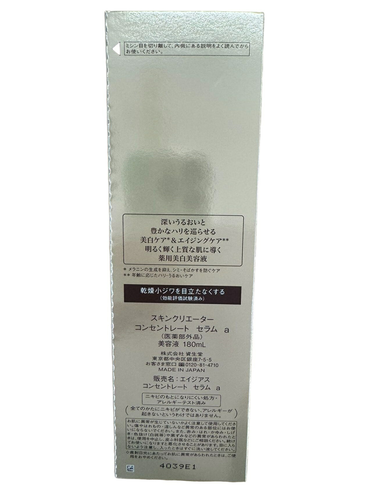 バイオプロジェクトスキンクリエーター/セラムとクリームセット バイオ