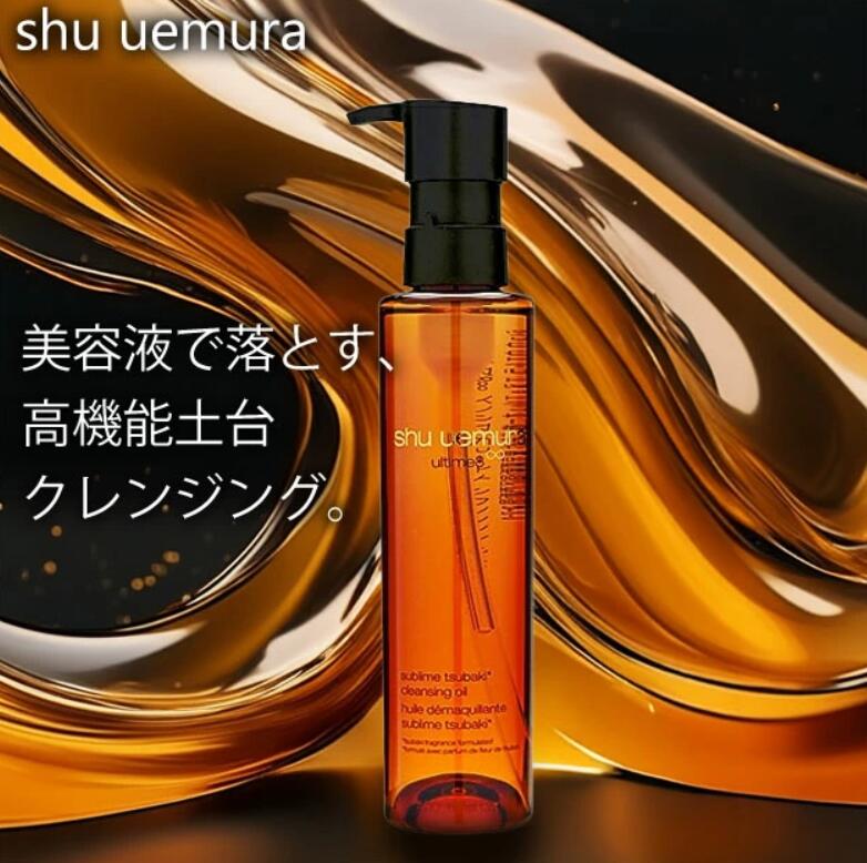 楽天市場】即納 送料無料【国内正規品】シュウウエムラ アルティム8