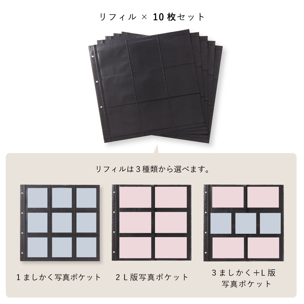 楽天市場】アルバム 台紙 〈L〉 10枚セット バインダー リフィル 大