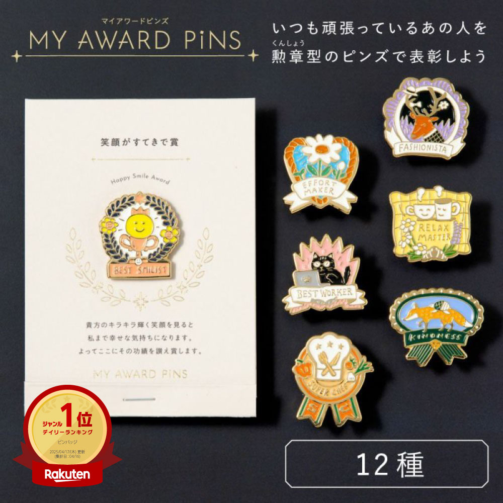 楽天市場】ピンバッジ（コレクション｜ホビー）の通販