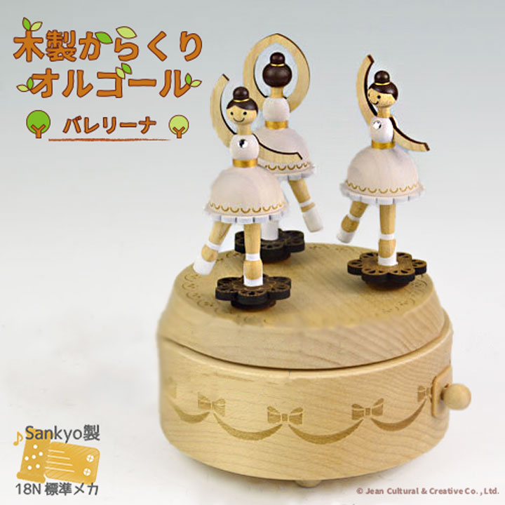 楽天市場】【木製からくりオルゴール 回るバレリーナ ♪白鳥の湖※曲は