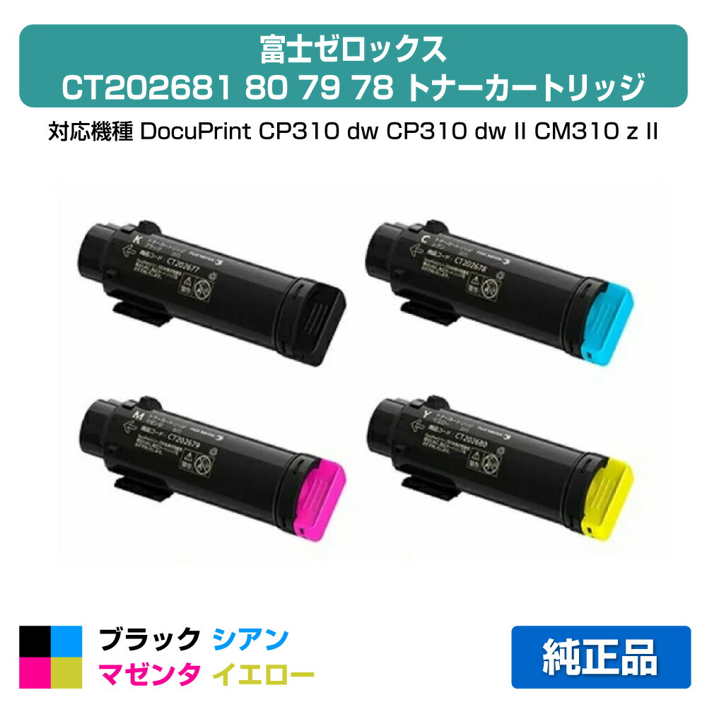 楽天市場】ゼロックス 複合機 トナー 価格の通販