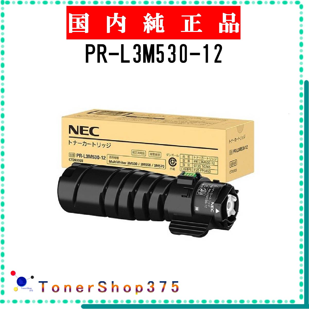 楽天市場】pr-l3m530-12の通販