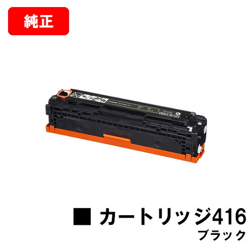 楽天市場】キャノン トナーカートリッジ 416 ブラック 純正の通販