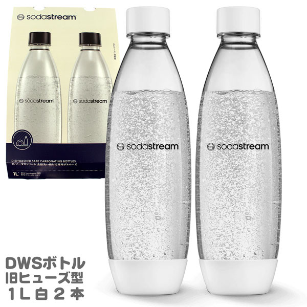 楽天市場】SodaStream ソーダストリーム DWSボトル ホワイト ツイン
