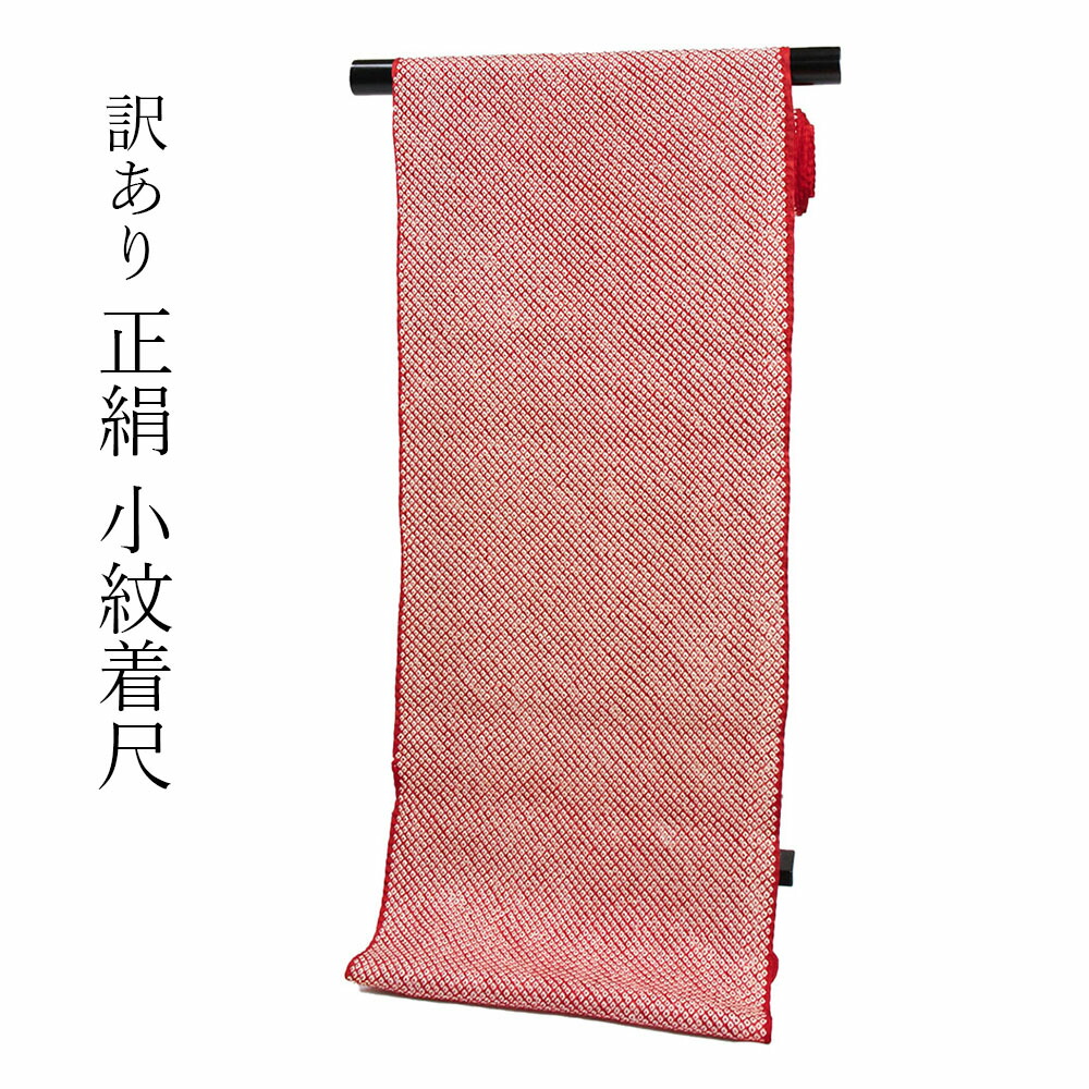 楽天市場】反物 総絞りの通販