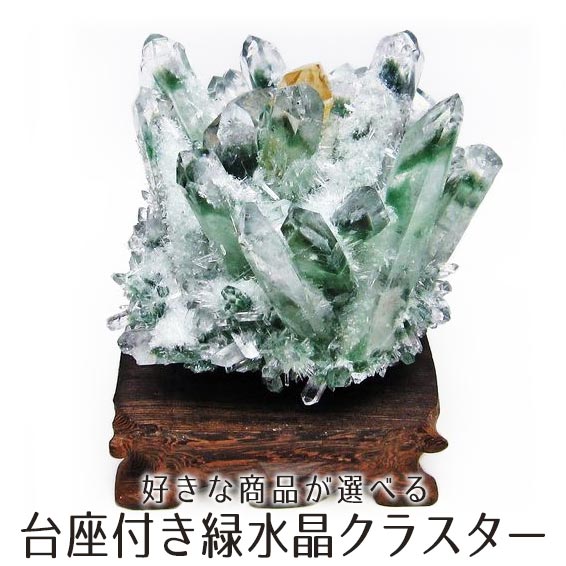 水晶クラスター原石 台座付 パワーストーン 浄化8800g 水晶原石（台座
