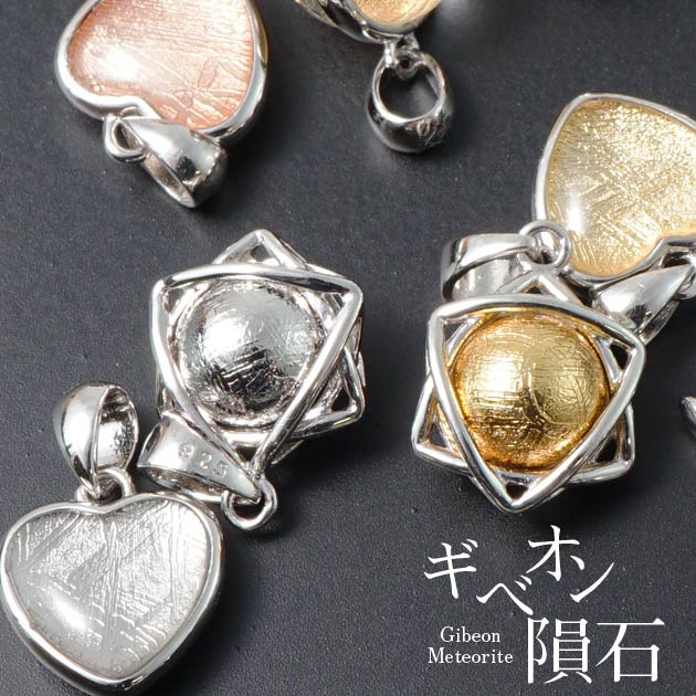楽天市場】ギベオン ペンダント ギベオン 隕石｜ギベオン隕石