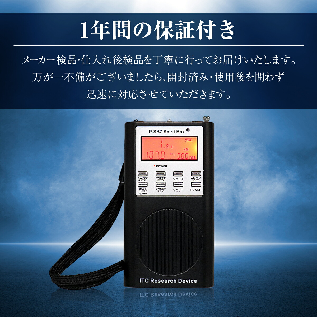 楽天市場】【幽霊交信ツール】 霊界ラジオ SB7 Spirit Box SB7T