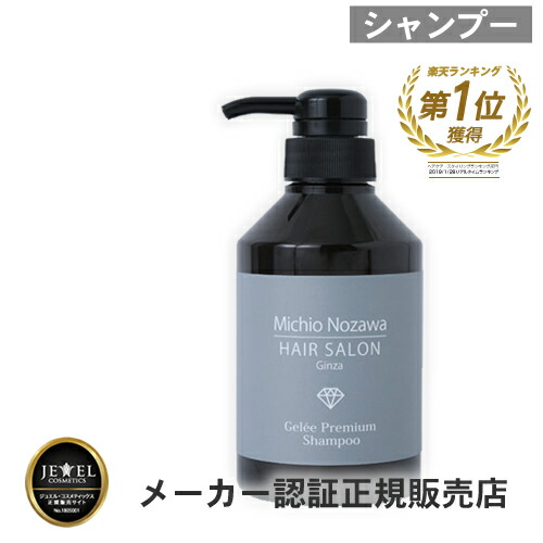 楽天市場】【あす楽対応】プレミアムジュレ・シャンプー 400g 美容液