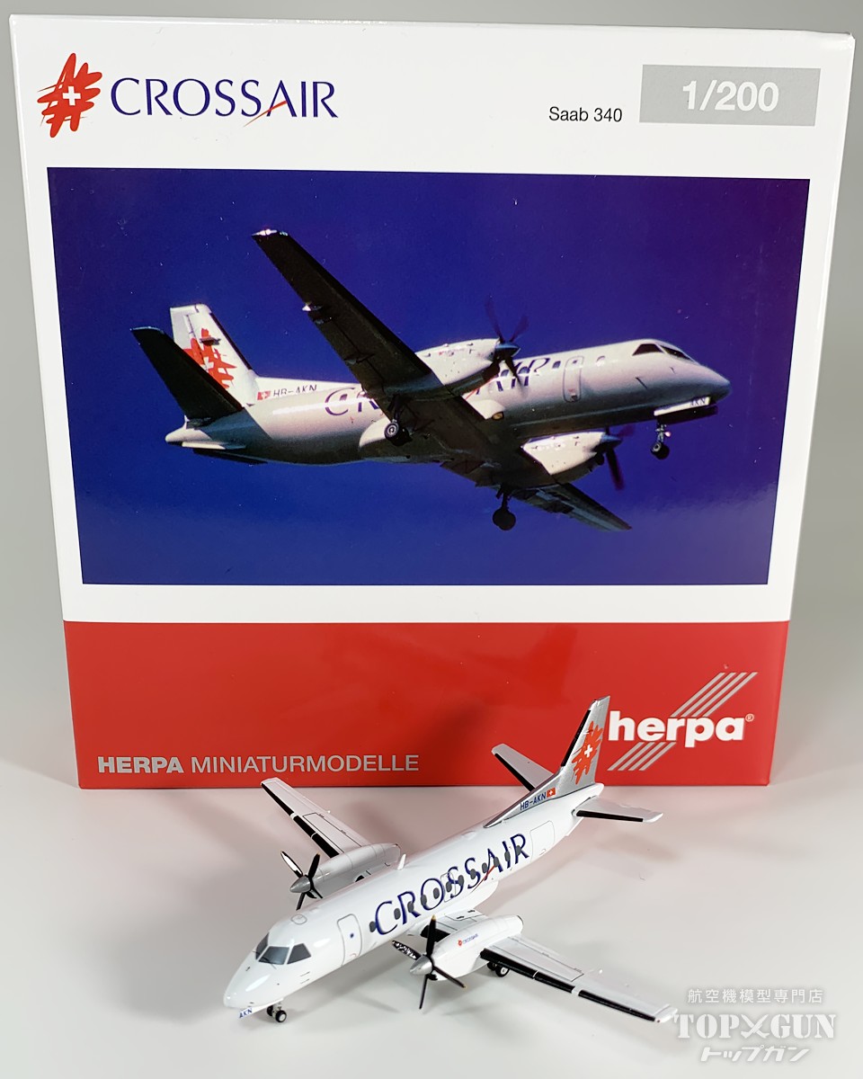 楽天市場】Saab 340 クロスエア HB-AKN 1/200 2025年3月27日発売 Herpa