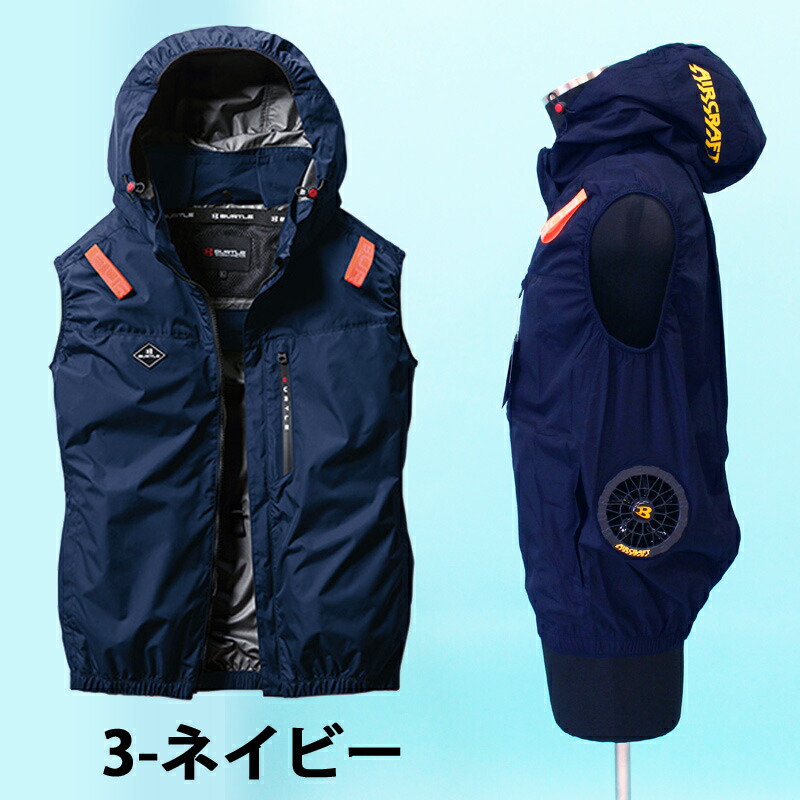 楽天市場】バートル 空調服 バッテリー ファン セット（サイズ（S/M/L