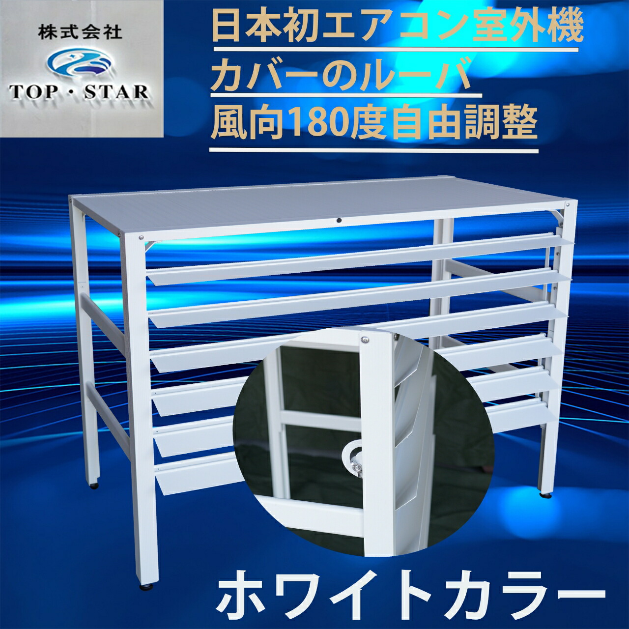 楽天市場】TOP・STAR 実用新案登録 アルミ製 ホワイトカラー 排気