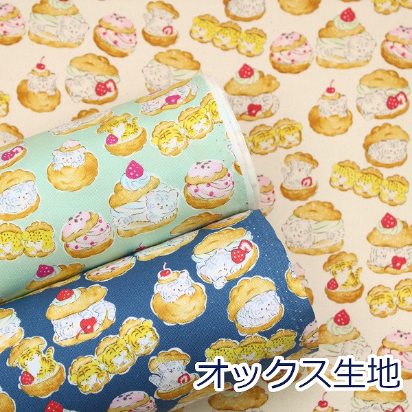 楽天市場】【10cm単位価格】ほぼ猫 シュークリーム とら ねこ タイガー