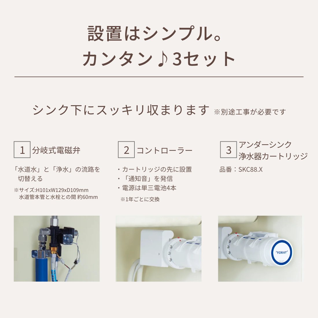 楽天市場】【公式】 東レ トレビーノ ブランチ sk88x-br 工事費込み