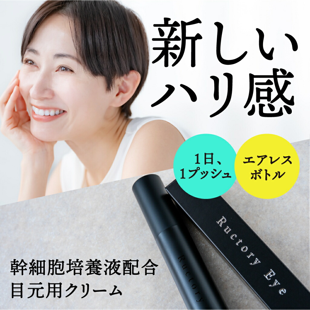 楽天市場】【送料無料】ラクトリーアイ(15g)【複数購入で最大さらに15