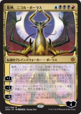 楽天市場】ニコル ボーラス mtgの通販