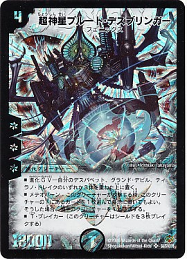 楽天市場】超神星マーキュリー・ギガ・ブリザードの通販