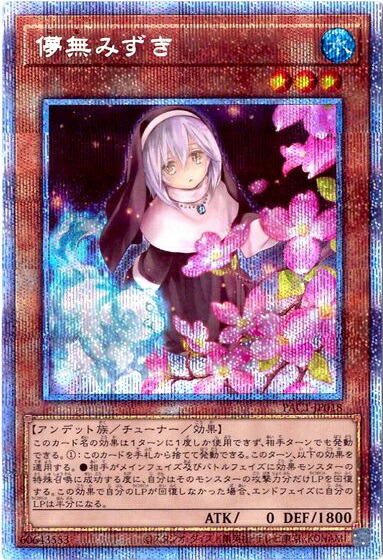 楽天市場】儚無みずき 20thシークレットの通販