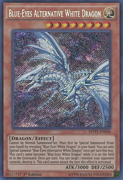 楽天市場】青眼の亜白龍 シークレットの通販