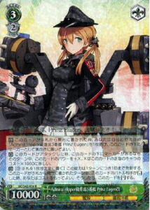 楽天市場】 Admiral Hipper級重巡3番艦 Prinz Eugen KC/S42-036 R