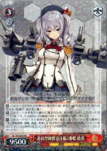 楽天市場】練習巡洋艦 香取 艦これの通販