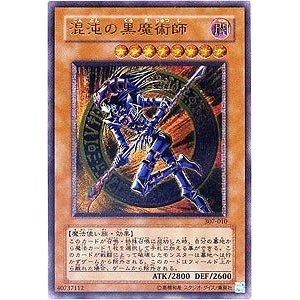 楽天市場】遊戯王 混沌の黒魔術師 307-010 アルティメット 【中古