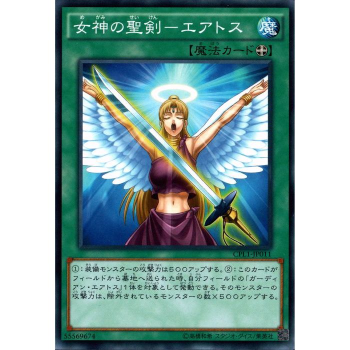 楽天市場】遊戯王 ガーディアン エアトス デッキの通販