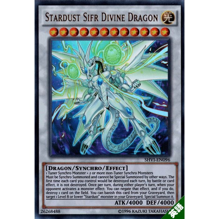 楽天市場】聖こう神竜 スターダスト・シフル 【英】【SHVI-EN096】【UR