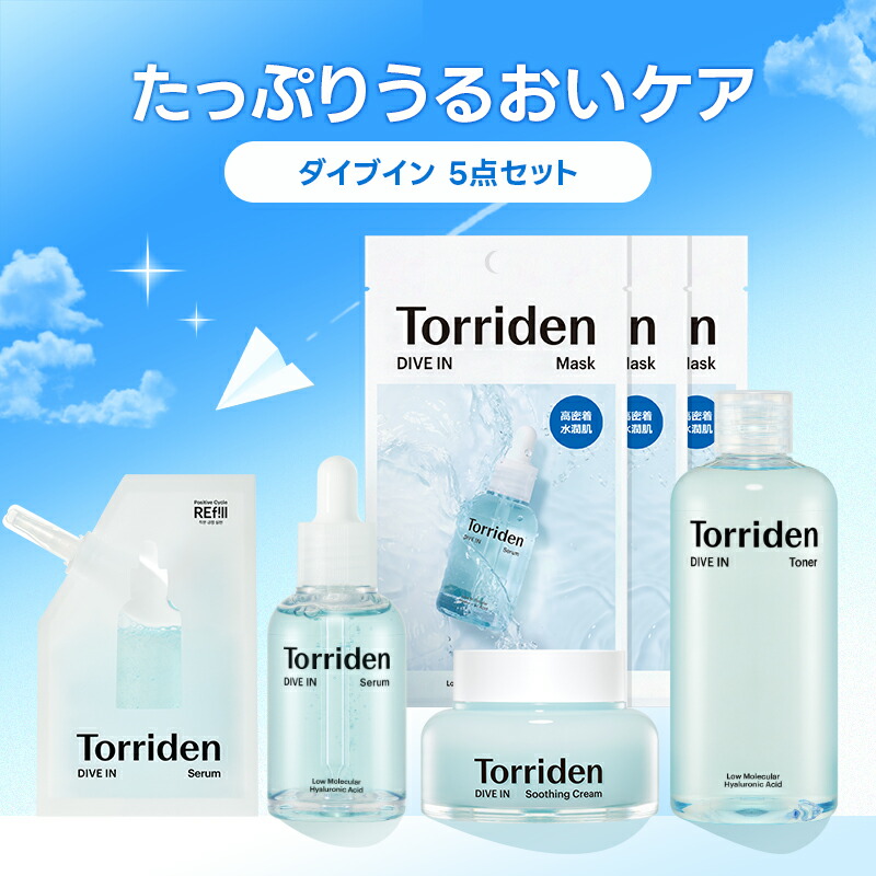 楽天市場】《楽天限定》【日本公式販売店】 Torriden トリデン 朝晩の