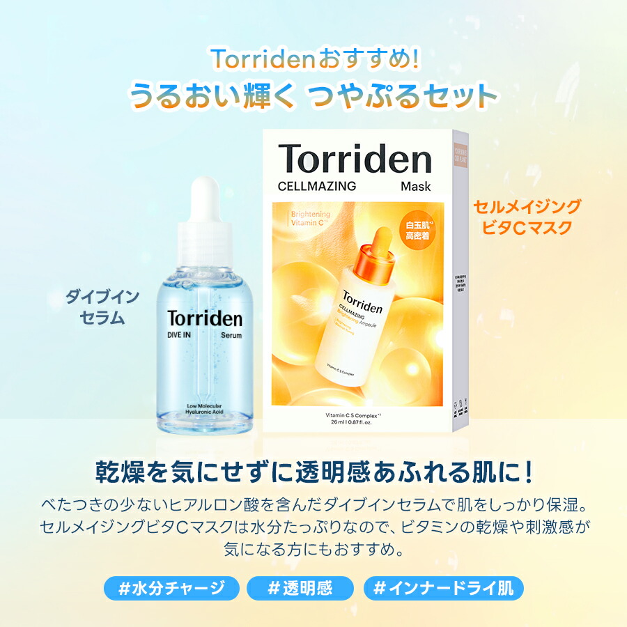 楽天市場】《組み合わせ自由》【日本公式販売店】 Torriden トリデン