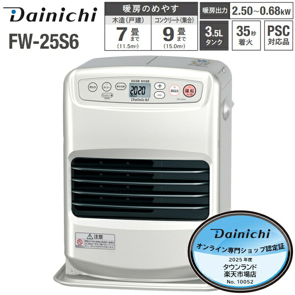 楽天市場】ダイニチ 石油ファンヒーター 木造 7畳 コンクリート 9畳