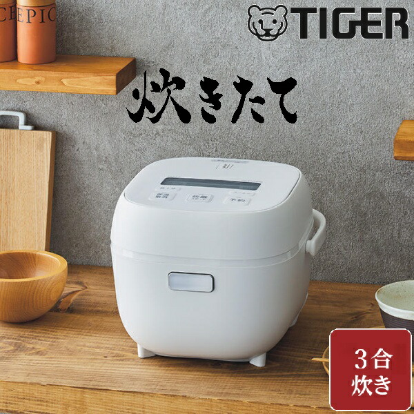 楽天市場】タイガー 炊飯器 3合 炊きたて JBS-A055WM マイコンジャー