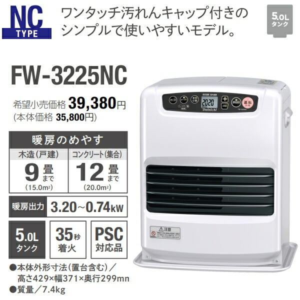 楽天市場】ダイニチ 石油ファンヒーター 5L タンク 2025年モデル 木造