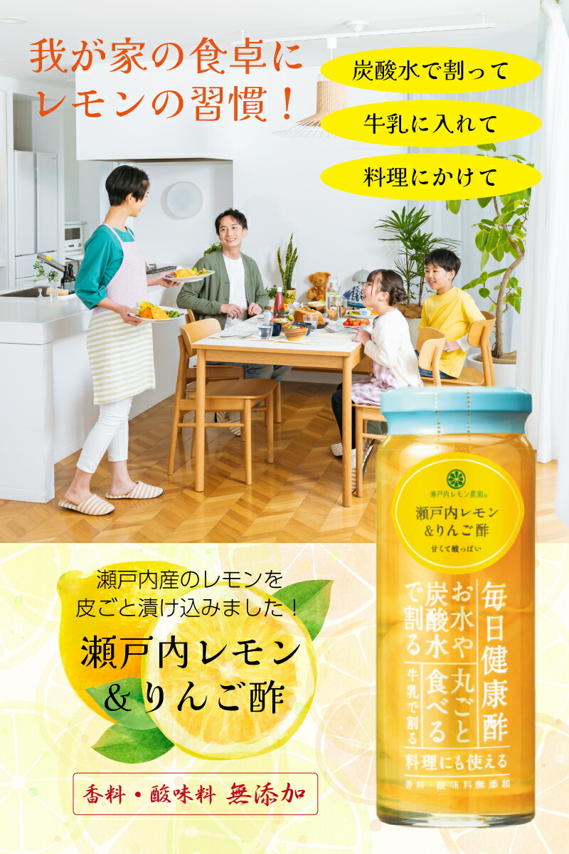 楽天市場】【ポイント5倍】瀬戸内レモン＆りんご酢 1本あたり220g