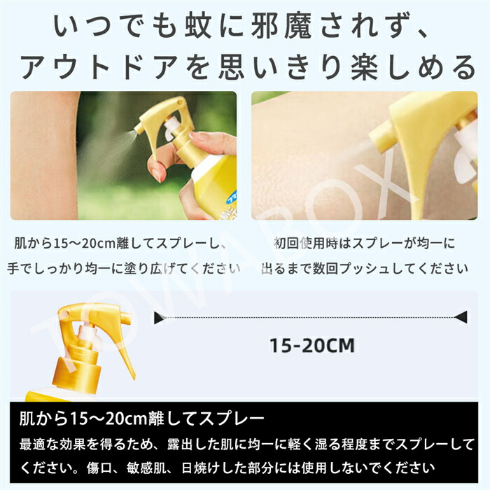 楽天市場】送料無料 フマキラー 天使のスキンベープ スプレー ミスト