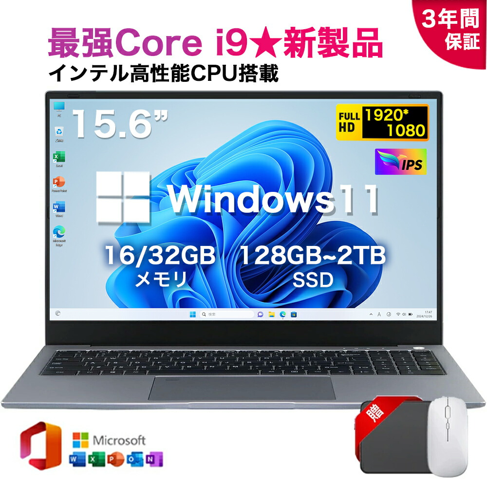 ✅️初心者OK！Windows11/Office/AI搭載ノートパソコン I9 ✅️初心者