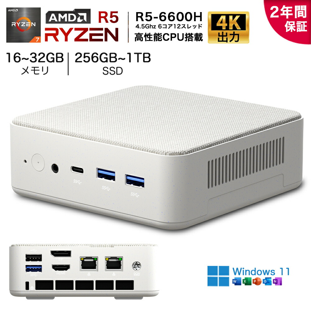 楽天市場】ミニPC AMD Ryzen 5 5625U DDR4 16GB 512GBの通販