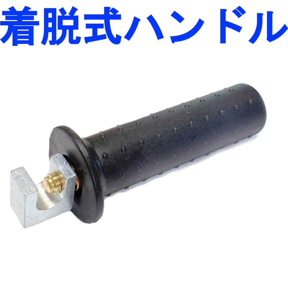 楽天市場】高圧洗浄機 着脱 ハンドル（ランス用） : トータルビル用品