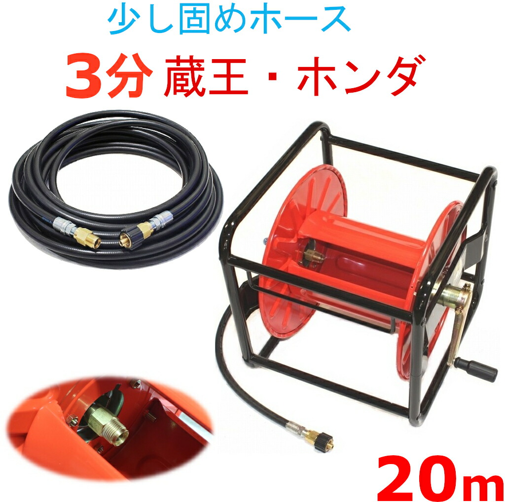 高圧洗浄機 K 3 ホースリール」の人気商品一覧 | 安い商品を通販サイト