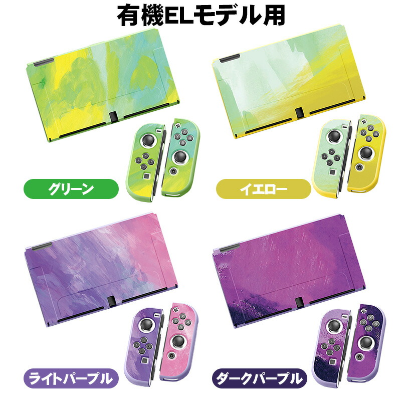 楽天市場】Nintendo Switch 本体ケース 有機EL 通常モデル TPU 本体