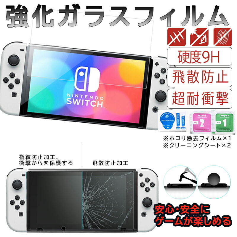 楽天市場】Nintendo Switch Switch2 有機ELモデル 通常モデル 本体
