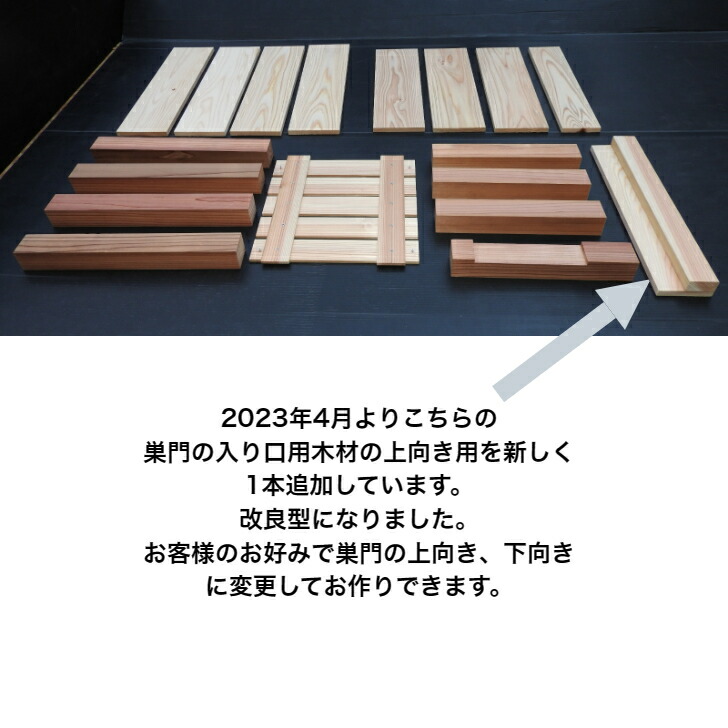 楽天市場】日本蜜蜂 蜂 巣箱用 木材 板 上部ふた下部部分日本養蜂 重箱