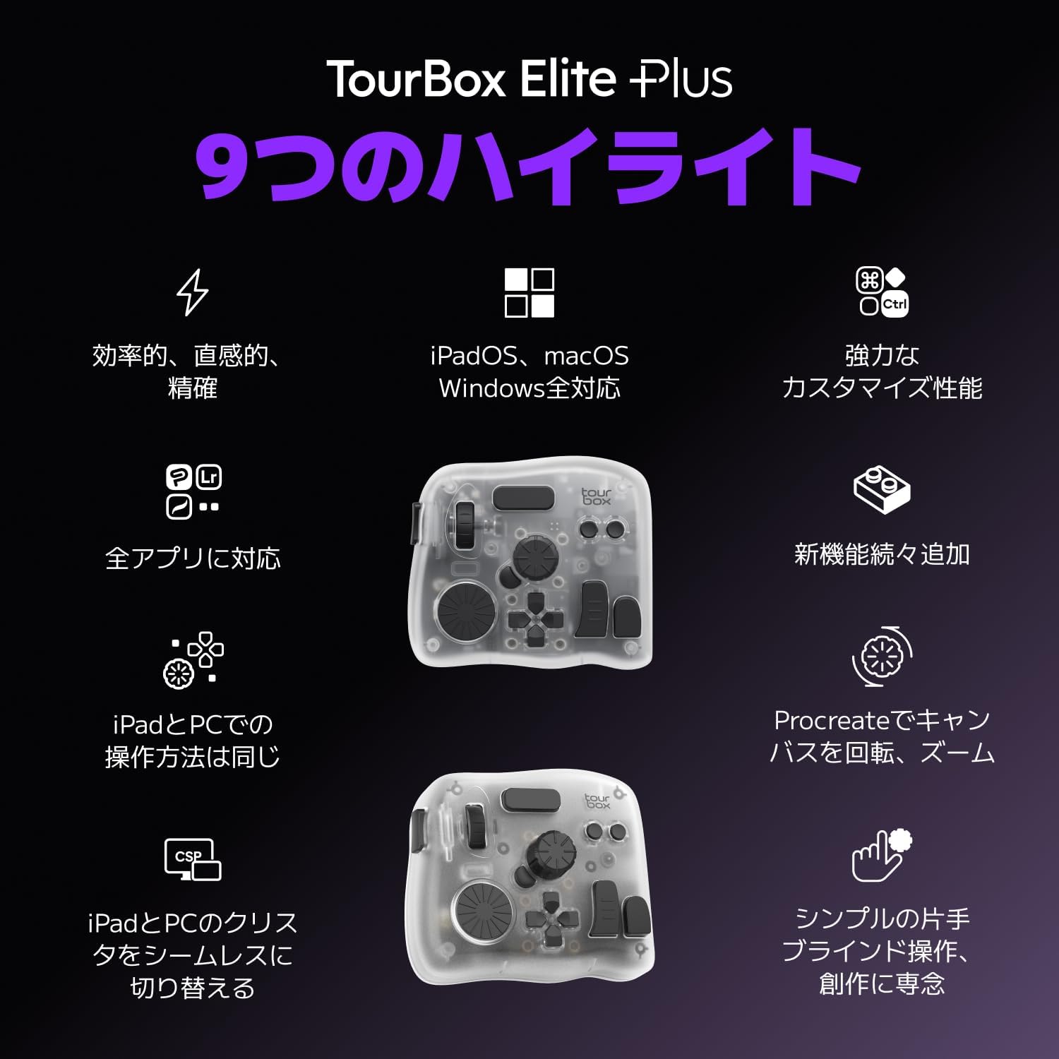 楽天市場】【送料無料】TourBox Elite Plus - iPad対応片手デバイス