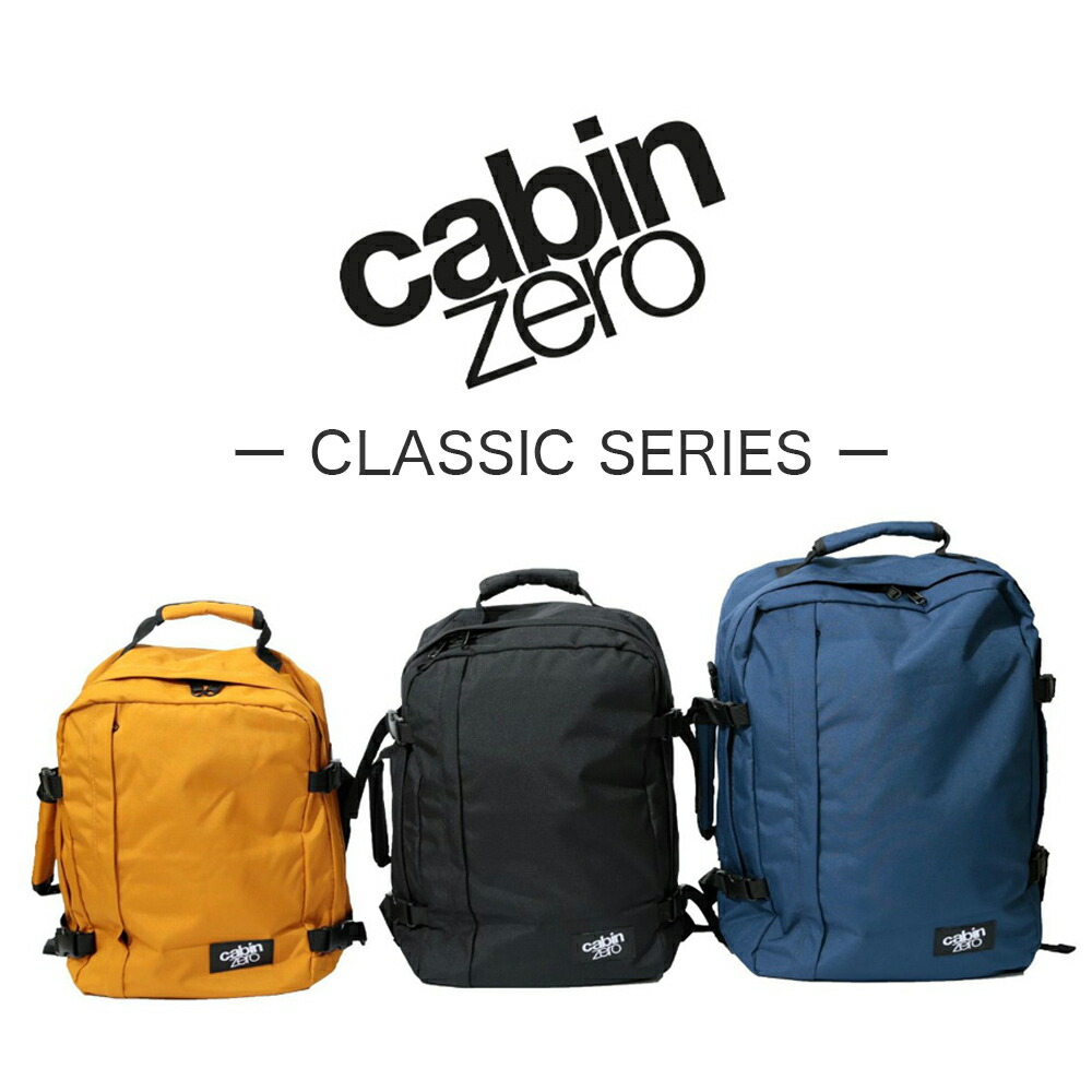 楽天市場】CABINZERO CLASSIC44 キャビンゼロ クラシック44L バック