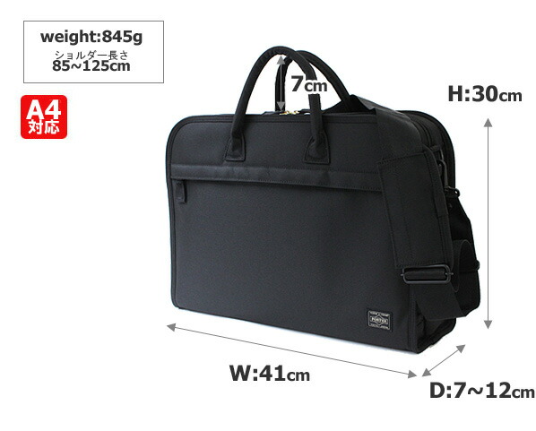 楽天市場】ポーター ポジション 2WAYブリーフケース 725-07526 吉田