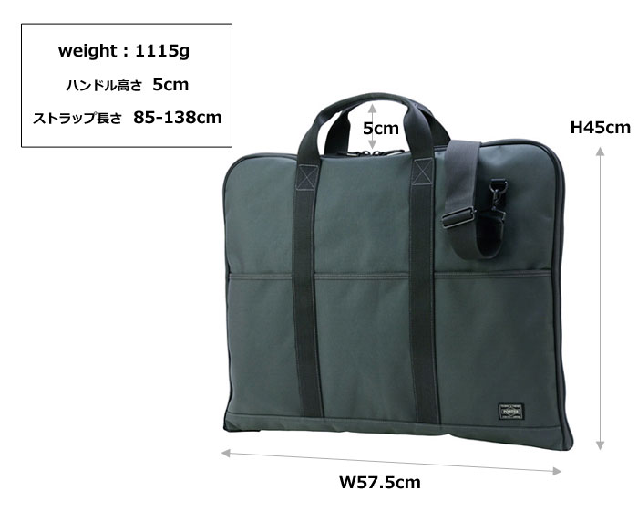 楽天市場】ポーター ステージ 2WAYガーメントケース 620-07571 吉田